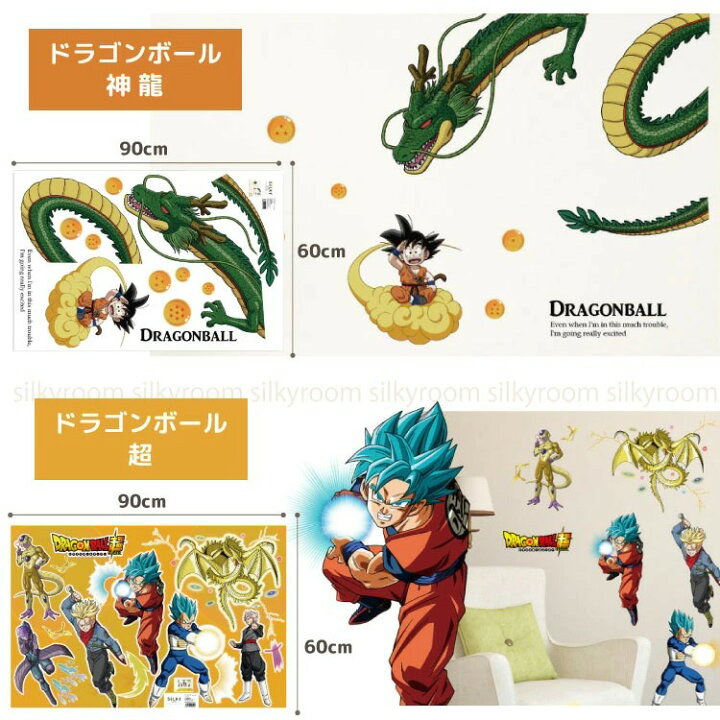 楽天市場 ウォールステッカー キャラクターステッカー大集合 選べる19種 送料無料 ミニオンズ ハローキティ リラックマ すみっこぐらし トーマス キキララ マイメロディー サンリオ ルルロロ くまのがっこう ドラゴンボール 子供部屋 はがせる シール 壁紙 シトラス
