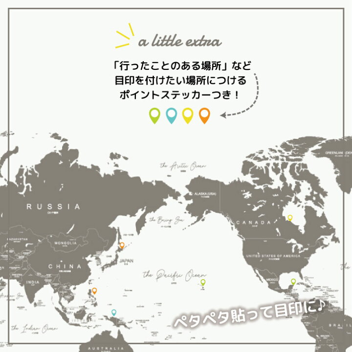 楽天市場 世界地図 ウォールステッカー ポスター 貼ってはがせる モノトーン 日本語 英語 グレー 知育 国旗 デスクマットアートポスター おしゃれ インテリア 塗り絵 アート デザイン 壁紙 壁飾り 壁掛け 教育 学習 勉強 ヴィンテージ ワールド レトロ 海外旅行