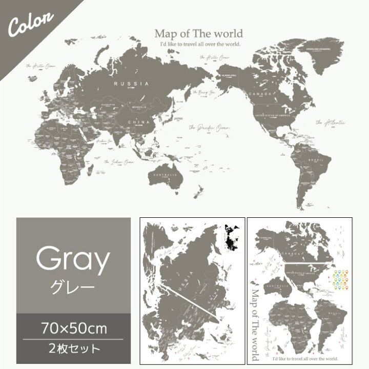 楽天市場 世界地図 ウォールステッカー ポスター 貼ってはがせる モノトーン 日本語 英語 グレー 知育 国旗 デスクマットアートポスター おしゃれ インテリア 塗り絵 アート デザイン 壁紙 壁飾り 壁掛け 教育 学習 勉強 ヴィンテージ ワールド レトロ 海外旅行