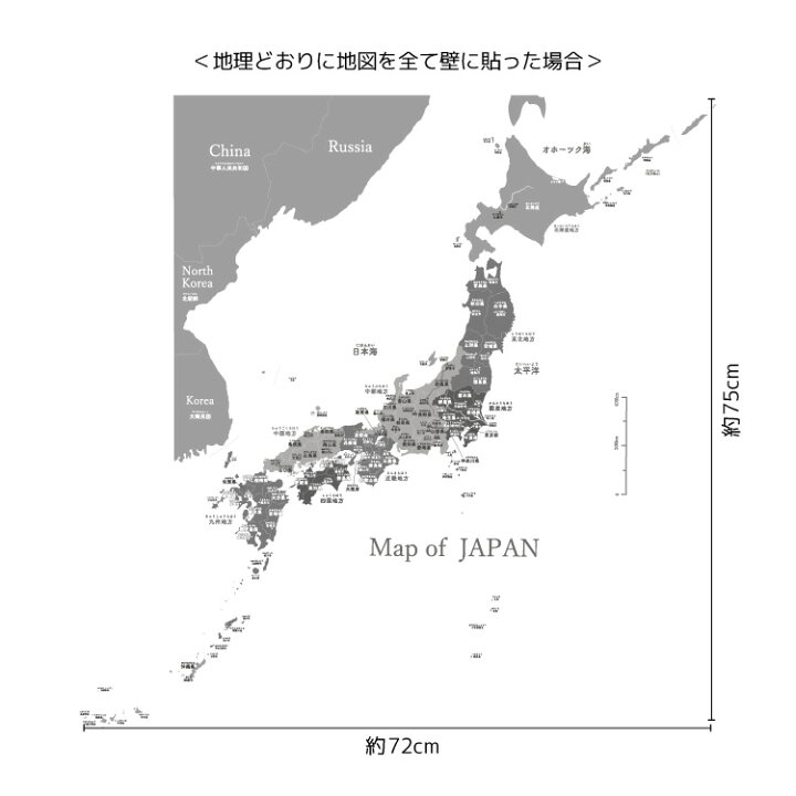 楽天市場 日本地図 ウォールステッカー ポスター 貼ってはがせる モノトーン 日本語 名物 グレー 知育 デスクマットアートポスター おしゃれ インテリア 塗り絵 アート デザイン 壁紙 壁飾り 壁掛け 教育 学習 勉強 ヴィンテージ ワールド レトロ 旅行 シトラス 中国 楽天市場 日本地図 ウォールステッカー ポスター 貼ってはがせる モノトーン 日本語 名物 グレー 知育 デスクマットアートポスター おしゃれ インテリア 塗り絵 アート デザイン 壁紙 壁飾り 壁掛け 教育 学習 勉強 ヴィンテージ ワールド レトロ 旅行 シトラス 中国