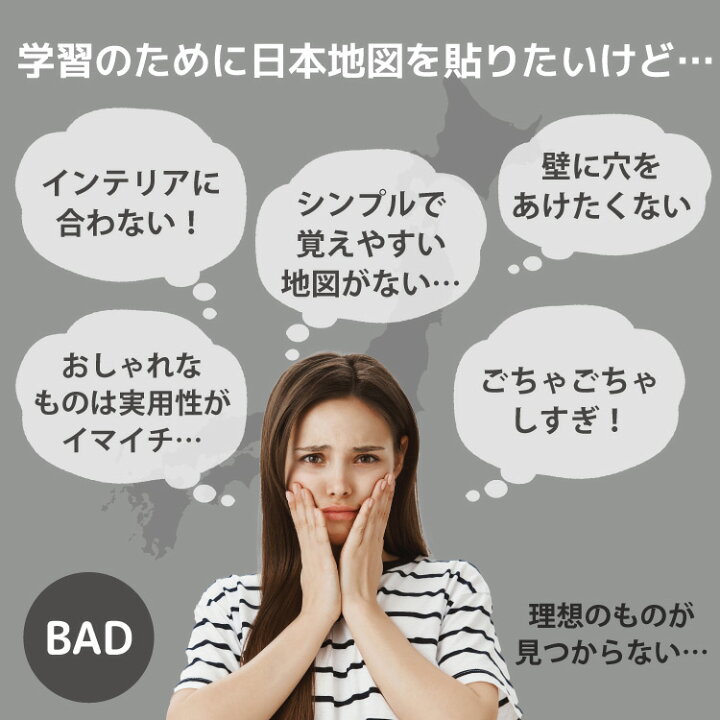 楽天市場 日本地図 ウォールステッカー ポスター 貼ってはがせる モノトーン 日本語 名物 グレー 知育 デスクマットアートポスター おしゃれ インテリア 塗り絵 アート デザイン 壁紙 壁飾り 壁掛け 教育 学習 勉強 ヴィンテージ ワールド レトロ 旅行 シトラス 中国