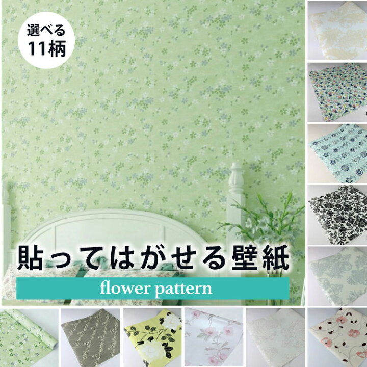 楽天市場 巾45cm 長さ10メートル 数量1で10メートル 送料無料 花柄 貼ってはがせる壁紙 柄もの風 粘着シートカッティングシート Diy のり付き シール壁紙 はがせる キッチン 天井新生活応援 ガーリー クール10ｍ シトラス 中国コスメ タイコスメ