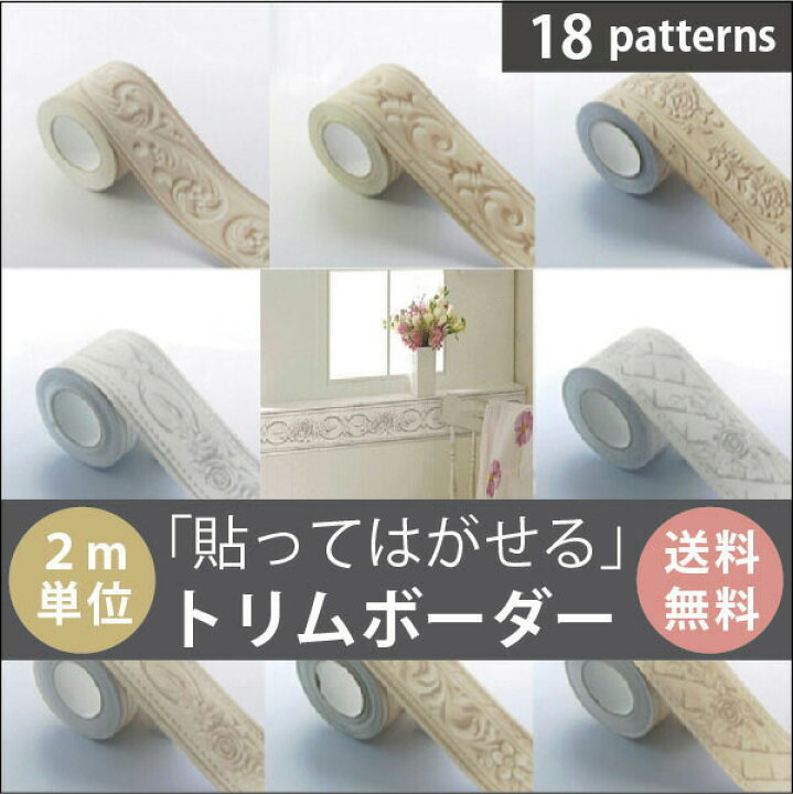 楽天市場 1000円 ぽっきり A6 巾10cm 長さ2メートル 送料無料 アンティーク木目トリム 貼ってはがせる壁紙 トリムボーダー 粘着シート カッティングシート シール壁紙 はがせる キッチン 木目 アンティーク リメイクシート 壁紙 防水 カッティング シート のり付き