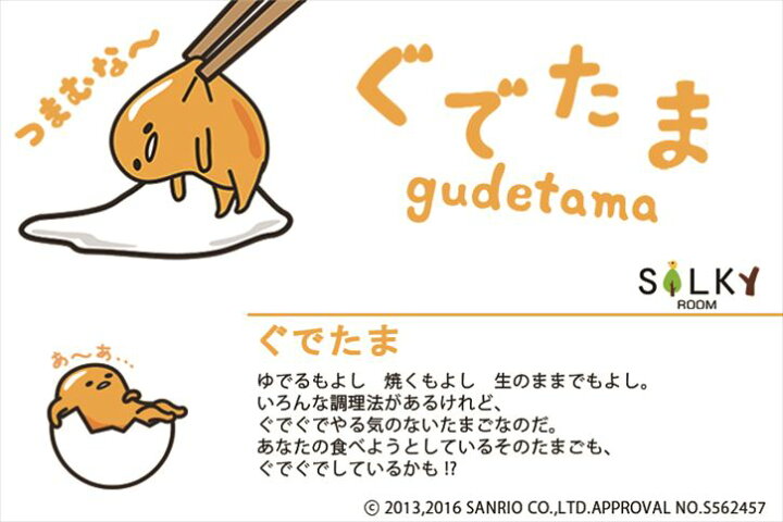 楽天市場 送料無料 ウォールステッカー Gudetam 正規品 50 70cm 中版 ぐでたま シルキーオリジナル商品 ウォールステッカー はがせる 壁紙 子供にも安心 サンリオ グデタマ シルキー完全オリジナル シトラス 中国コスメ タイコスメ