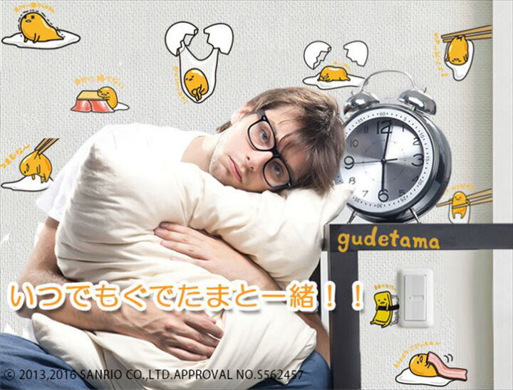 楽天市場 送料無料 ウォールステッカー Gudetam 正規品 50 70cm 中版 ぐでたま シルキーオリジナル商品 ウォールステッカー はがせる 壁紙 子供にも安心 サンリオ グデタマ シルキー完全オリジナル シトラス 中国コスメ タイコスメ 楽天市場 送料無料 ウォールステッカー Gudetam 正規品 50 70cm 中版 ぐでたま シルキーオリジナル商品 ウォールステッカー はがせる 壁紙 子供にも安心 サンリオ グデタマ シルキー完全オリジナル シトラス 中国コスメ タイコスメ