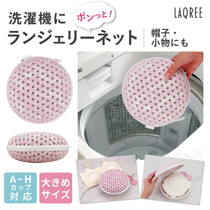 楽天市場】限定値下げ！正規品 プレミアムブラジャー 洗濯ネット EVA 