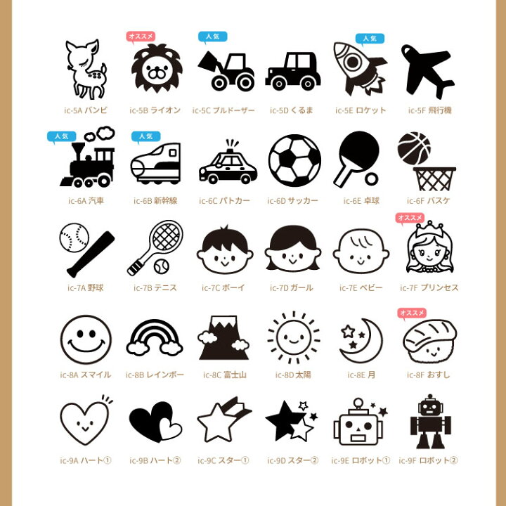 楽天市場】＼大きいBIGサイズ／お名前スタンプPon