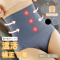 楽天市場】光電子 繊維 サポーター（インナー・下着・ランジェリー 