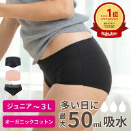 ＼高評価／漏れにくい！サニタリーショーツ 吸水ショーツ 生理用ショーツ パンツ オーガニックコットン …
