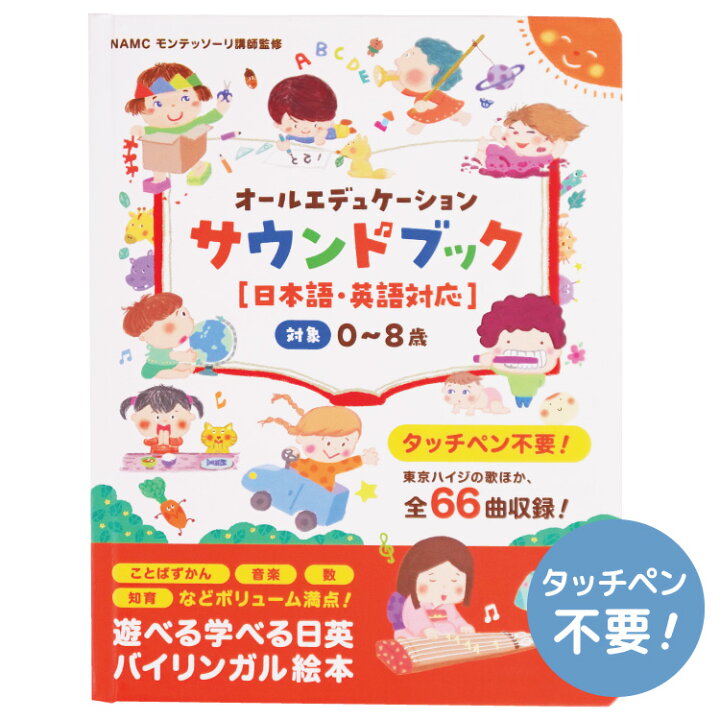 幼児向けインタラクティブ絵本 韓国 モンテッソーリ 軟らかい