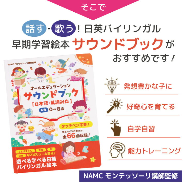 楽天市場】☆10%OFF対象！マラソン期間限定☆モンテッソーリ講師監修 0  