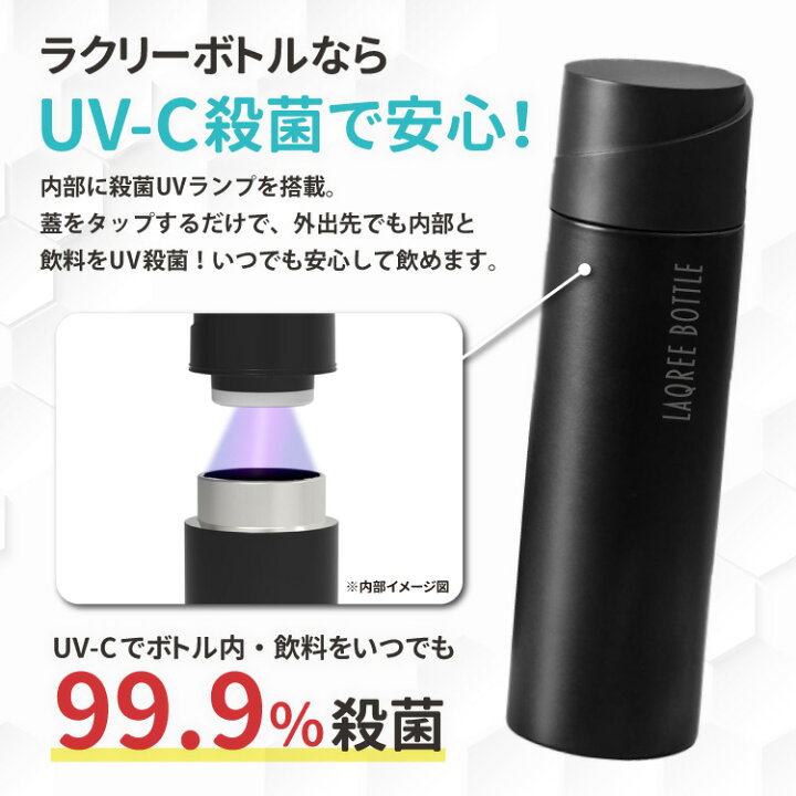 楽天市場 即納 刻印 名入れ ラクリー Uv C除菌タンブラー Laqree 消毒 水筒 直飲み 450ml ステンレス製 送料無料 おしゃれ マグボトル ステンレスボトル キッズ マイボトル マグボトル 魔法瓶 保温 保冷 真空 幼稚園 保育園 父の日 シトラス 中国コスメ タイコスメ 楽天市場 即納 刻印 名入れ ラクリー Uv C除菌タンブラー Laqree 消毒 水筒 直飲み 450ml ステンレス製 送料無料 おしゃれ マグボトル ステンレスボトル キッズ マイボトル マグボトル 魔法瓶 保温 保冷 真空 幼稚園 保育園 父の日 シトラス 中国コスメ タイコスメ