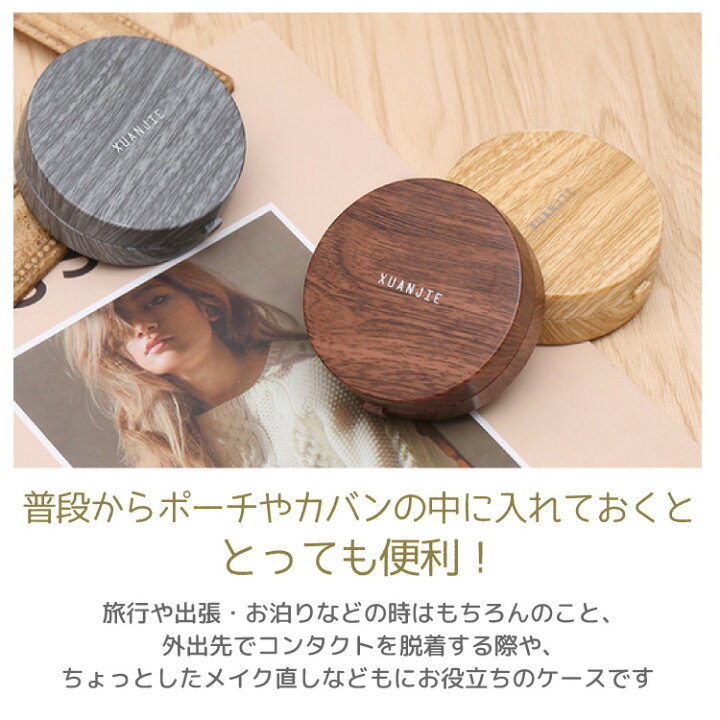 楽天市場 コンタクトケース カラコンケース コンタクトレンズ カラコン カラーコンタクト ソフトレンズ ハードレンズ 使い捨てレンズ レンズケース ミラー付き コンパクト おしゃれ かわいい うさぎ アニマル 大理石 木目調 シンプル モノトーン 旅行 携帯 ポーチ 楽天市場 コンタクトケース カラコンケース コンタクトレンズ カラコン カラーコンタクト ソフトレンズ ハードレンズ 使い捨てレンズ レンズケース ミラー付き コンパクト おしゃれ かわいい うさぎ アニマル 大理石 木目調 シンプル モノトーン 旅行 携帯 ポーチ