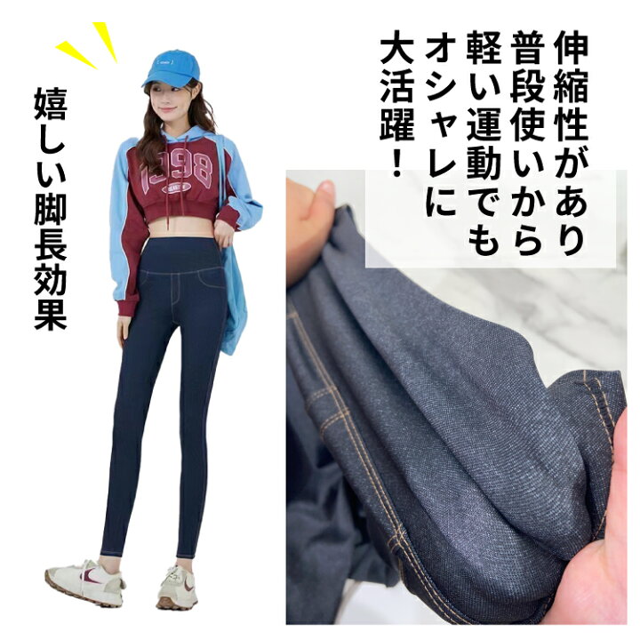 楽天市場】在庫処分半額CP＼運動のシーンも日常のシーンも／着圧デニム 
