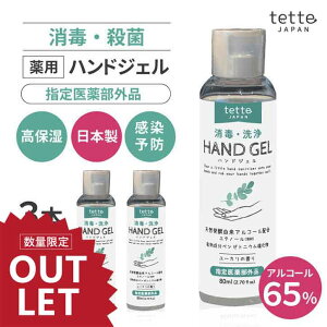 30001600~ [ 3{Zbg nhWF p w 򕔊Oi 80mL ΍ ۃWF یgїp gxp s Oo AEghA AR[ {  wG^m[ ێ 