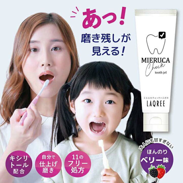 楽天市場】【マラソン限定15%オフCP】歯の汚れがミエル化！汚れを見 