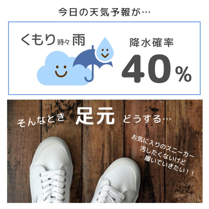 市場】靴用レインカバー【ファスナー付き】シューズカバー 長靴 雨靴 雨用カバー 防水カバー シリコンカバー 防水対策 防水 防泥 防汚 泥はね 雨の日 台風 梅雨 豪雨 洗車 工場 厨房 滑り止め 携帯 持ち歩き コンパクト収納 丈夫 伸縮性 ドライ 濡れない 職場 学校 ... 市場】靴用レインカバー【ファスナー付き】シューズカバー 長靴 雨靴 雨用カバー 防水カバー シリコンカバー 防水対策 防水 防泥 防汚 泥はね 雨の日 台風 梅雨 豪雨 洗車 工場 厨房 滑り止め 携帯 持ち歩き コンパクト収納 丈夫 伸縮性 ドライ 濡れない 職場 学校 ...
