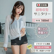 骨盤ケアもできる！超吸収型サニタリーショーツ 吸水ショーツ 生理用ショーツ パンツ オーガニックコット…