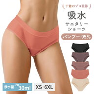 オーガニックフルショーツ！サニタリーショーツ 吸水ショーツ 生理用ショーツ パンツ オーガニックコット…