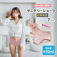 ハイウエスト サニタリーショーツ かわいいピーチベージュ 吸水ショーツ 生理用ショーツ パンツ オーガニ…