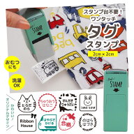 ＼布・プラ・金属にも押せる／正方形お名前スタンプ タグにピッタリなスクエア型 おむつ・洋服・紙・プラ…