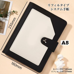 高級品 ビジネス手帳 手帳カバー リフィル A5サイズ システム手帳 ダイアリー PUレザー タイプおしゃれ かわいい 大学ノート ドーリング紙 メモ帳 ノートブック 旅行日記帳 卒業記念品 就職