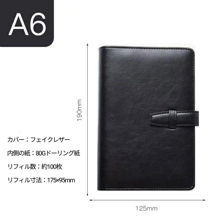 楽天市場】システム手帳 A5 A6サイズ ビジネス手帳 6穴リング 高級PU 