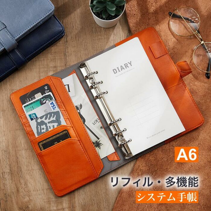 楽天市場】システム手帳 A5 A6サイズ ビジネス手帳 6穴リング 高級PU 