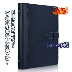 �����V�X�e���蒠 �r�W�l�X�p �蒠�J�o�[ A5�T�C�Y �����O�� �蒠 �I�[�K�i�C�U�[ �_�C�A���[ PU���U�[ �m�[�g ������� �������ݎ� ���U�[ �v ���� ��i �y���z���_�[ �h�[�����O�� �X�P�W��