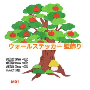 ウォールステッカー 壁飾り 3D立体 wallsticker カフェ 巨大な木と動物 植物 DIY アルタ EVA素材 おしゃれ 木 北欧 教室ツリー 掲示板 職場 癒しの空間 ステッカー デコ ストレス軽減 リラックス