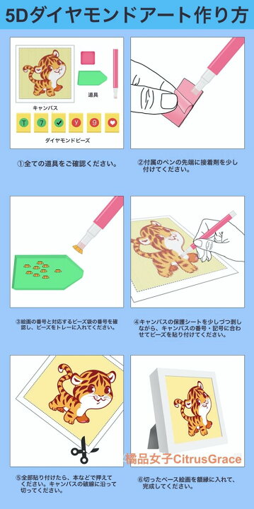 楽天市場】ダイヤモンドアート キット 額縁付き 可愛い DIY 5D ペイン 