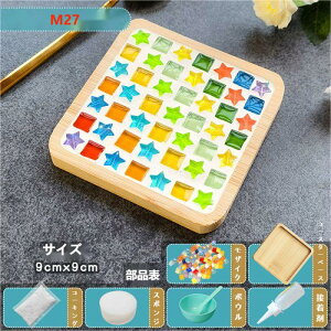 DIY ���U�C�N �L�b�g ���U�C�N �^�C�� �K���X �N���X�^�����U�C�N�N���t�g�L�b�g �ϔM�v���[�g �R�b�v�~�� �H�|�i�ޗ� �p�b�P�[�W���U�C�N�p�i�R�[�X�^�[���� �� ���� �M�t�g