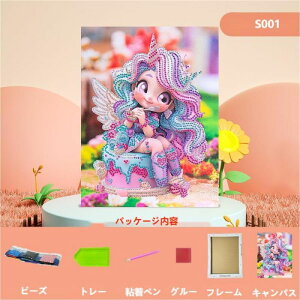 _ChA[g Lbg fBYj[ Xe[ LN^[ Aj G 5D_Ch hイ  DIY Ǒ pY ǖ  23x30cm r[Y ɂԂ | ̎q  q 