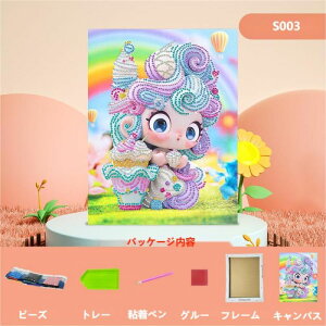 _ChA[g Lbg fBYj[ Xe[ LN^[ Aj G 5D_Ch hイ  DIY Ǒ pY ǖ  23x30cm r[Y ɂԂ | ̎q  q 