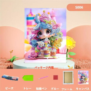 _ChA[g Lbg fBYj[ Xe[ LN^[ Aj G 5D_Ch hイ  DIY Ǒ pY ǖ  23x30cm r[Y ɂԂ | ̎q  q 