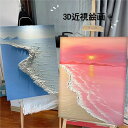 DIY 手作り 12色立体筋理画 石英砂アクリル塗料 筋理絵画セット 絵の具 カラーサンド 3D 立体絵画 知育玩具 工作キット 砂浜の海 DIY 手作り コンセプトアーテック 砂絵セット 装飾 工芸品 家庭装飾画