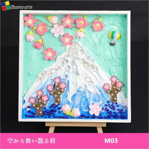 パレット絵 テクスチャーアート モザイク アクセサリー 樹脂DIYクリームテクスチャー DIY Cream Glue & Resin パーツ アクリル絵の具 5D 塗装 DIY 手作り絵画手芸キット 海の絵 円形 20x20cm 全面貼り付