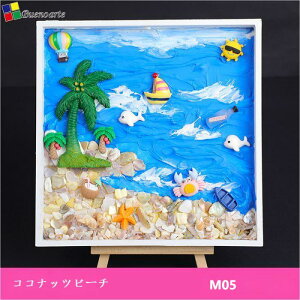 パレット絵 テクスチャーアート モザイク アクセサリー 樹脂DIYクリームテクスチャー DIY Cream Glue & Resin パーツ アクリル絵の具 5D 塗装 DIY 手作り絵画手芸キット 海の絵 円形 20x20cm 全面貼り付