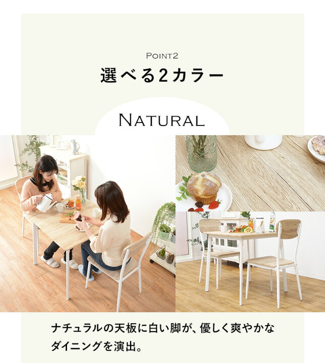 楽天市場】ダイニングセット（ナチュラルホワイト） LDS-4912WH : 橘品女子