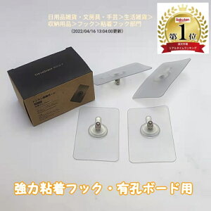 強力粘着固定フック 4枚セット 壁掛け 収納小物 壁掛けフック 粘着 強力フック 壁面傷付けない壁掛け 貼り付け跡なし 防水 耐荷重10kg 透明 壁面【クリックポスト発送】