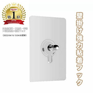 ランキング1位 壁面強力粘着固定フック4枚セット×2セット 収納小物 壁掛けフック 粘着 強力フック フック 防水 耐荷重10kg 透明