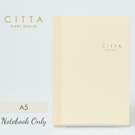 【CITTA公式】CITTA手帳2024-25（2024年3月始まり）A5 本体のみ　ノベルティミニノートA5付き