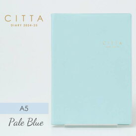 【CITTA公式】CITTA手帳2024-25（2024年3月始まり）A5 ペールブルー　ノベルティミニノートA5付き