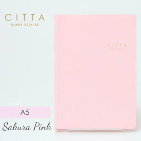 【CITTA公式】CITTA手帳2024-25（2024年3月始まり）A5 サクラピンク　ノベルティミニノートA5付き