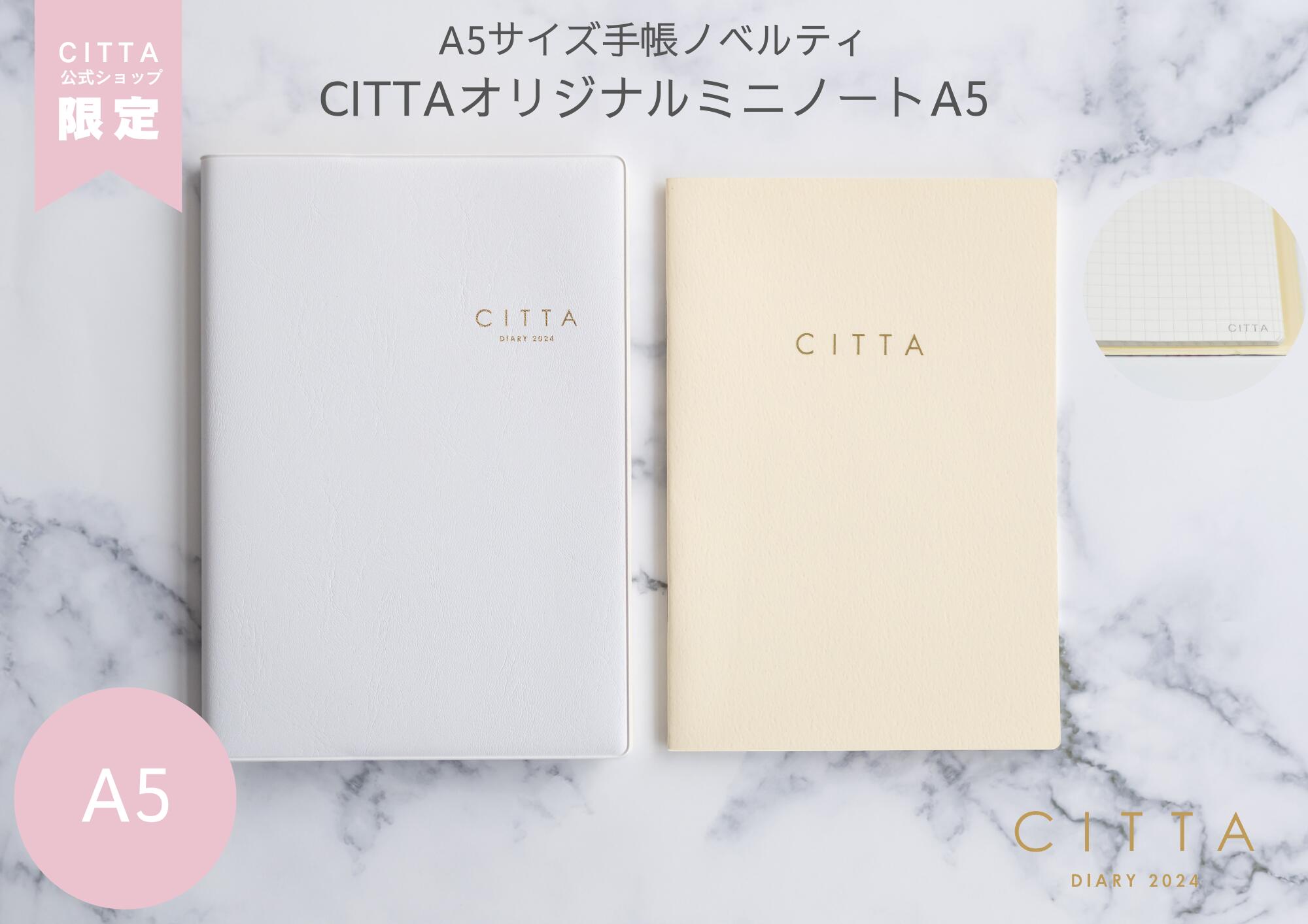 【楽天市場】【CITTA公式】CITTA手帳2024年度版（2023年10月