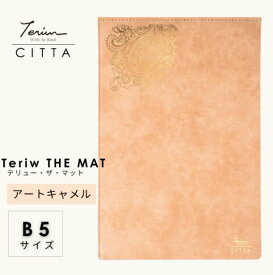 【CITTA×Teriw】テリュー・ザ・マット アートキャメル B5