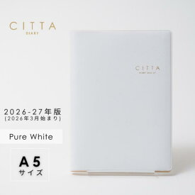 A5サイズ送料無料！【公式】CITTA手帳 CITTADIARY2026-27 ピュアホワイト（2026年3月始まり）チッタ手帳 CITTADIARY マンスリー2か月見開き ウィークリーバーチカル 夢を叶える手帳 スケジュール帳 大人かわいいCITTA手帳