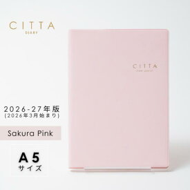 A5サイズ送料無料！【公式】CITTA手帳 CITTADIARY2026-27 サクラピンク（2026年3月始まり）チッタ手帳 CITTADIARY マンスリー2か月見開き ウィークリーバーチカル 夢を叶える手帳 スケジュール帳 大人かわいいCITTA手帳