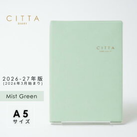 A5サイズ送料無料！【公式】CITTA手帳 CITTADIARY2026-27 ミストグリーン（2026年3月始まり）チッタ手帳 CITTADIARY マンスリー2か月見開き ウィークリーバーチカル 夢を叶える手帳 スケジュール帳 大人かわいいCITTA手帳