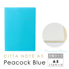 CITTAノート_ピーコックブルー（A5方眼ノート）